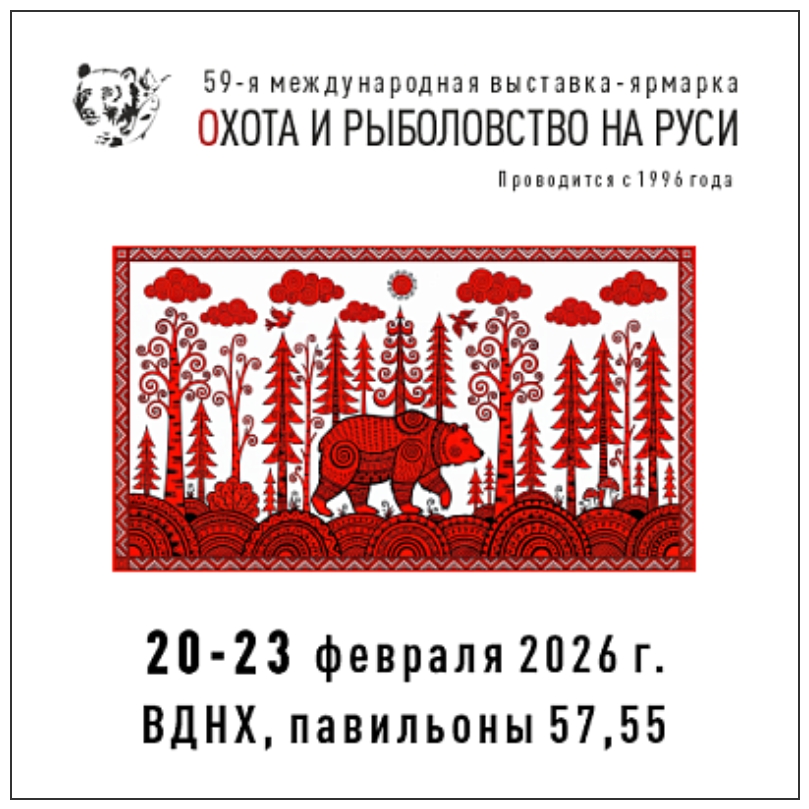 Pentax на выставке-ярмарке «Охота и рыболовство на Руси»