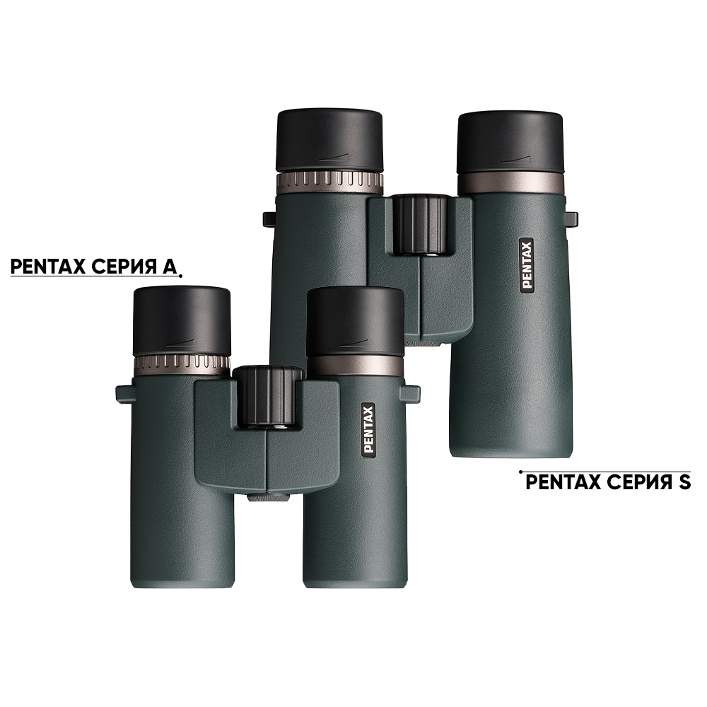 Расширение линейки биноклей PENTAX для Серии A и Серии S