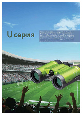 Бинокль PENTAX UD 9x21 серо-оранжевый