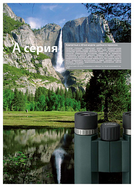 Бинокль PENTAX AD 9x28 WP