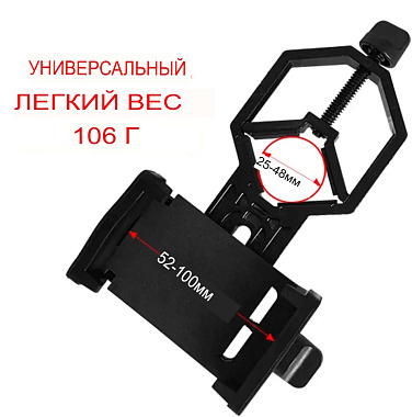 Адаптер Eyeskey CM-4 Digiscoping adapter