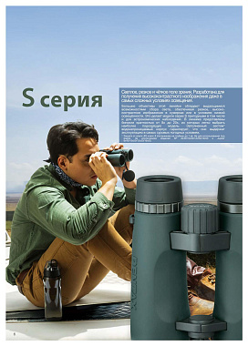 Бинокль PENTAX SP 20х60 WP